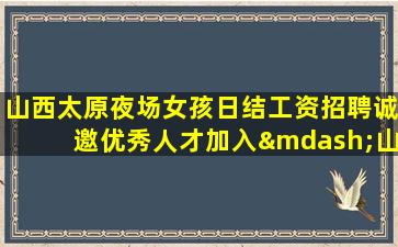 武威酒吧招聘